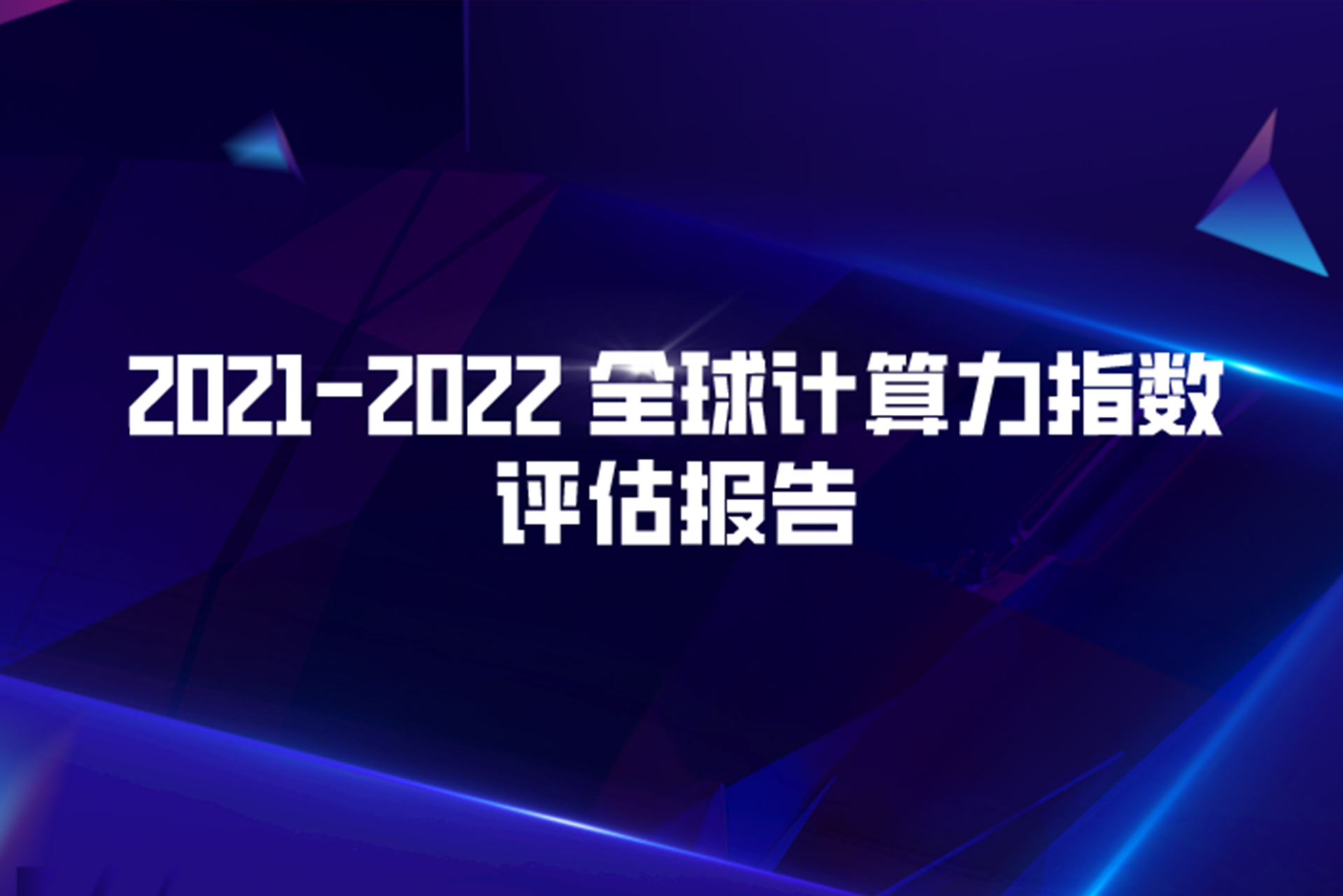 中国客户联络中心行业发展报告